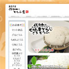 制作例1-佐白山のとうふ屋様