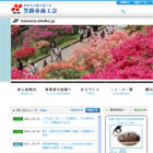 制作例2-笠間市商工会様